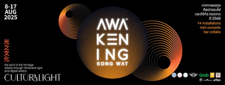 Awakening