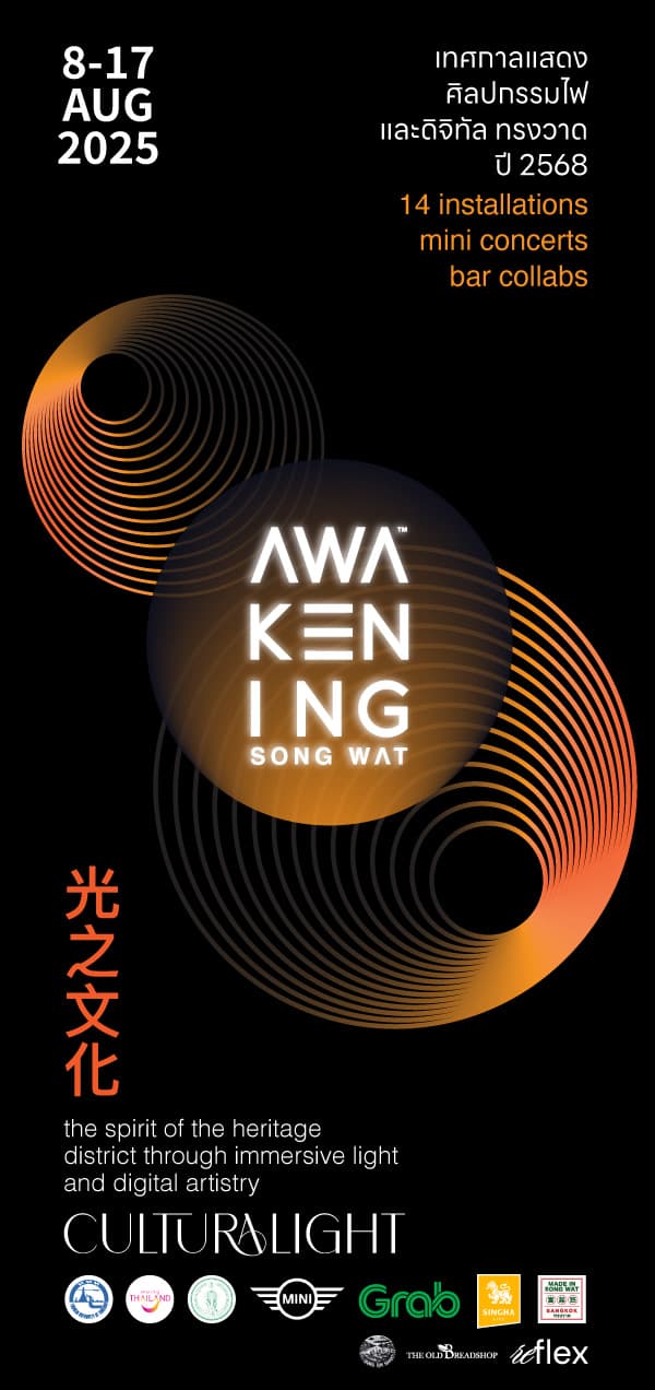 Awakening